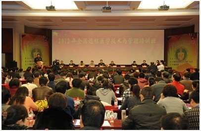 远程医学技术与管理培训在广州新世纪举行